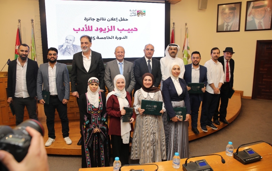 الشواربة يرعى حفل توزيع جائزة حبيب الزيودي للأدب في دورتها الخامسة