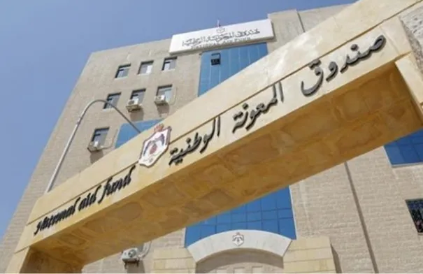 صندوق المعونة: 5534 طلباً إلكترونياً للمعونات الطارئة منذ إطلاق الخدمة الشهر الماضي