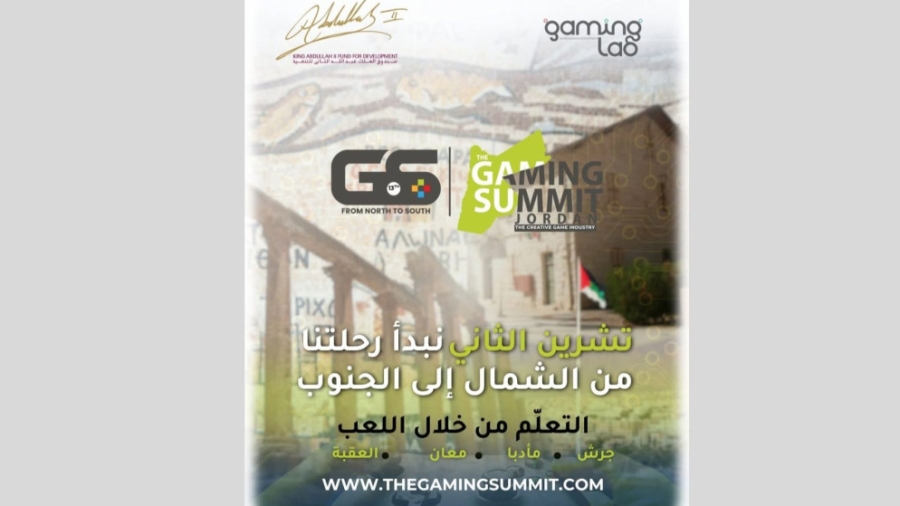 صندوق الملك عبدالله الثاني للتنمية يطلق القمة الثالثة عشرة لصانعي الألعاب الإلكترونية