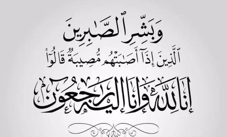 وفيات الثلاثاء 28102025