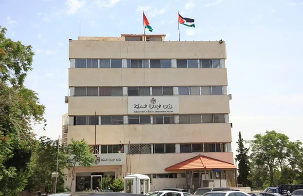 اعلان فقدان وظيفة صادر عن وزارة الإدارة المحلية