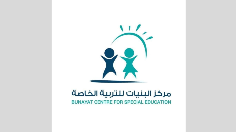 البنيات للتربية الخاصة ينظم يوماً لاكتشاف القدرات ولدعم التدخل المبكر السبت