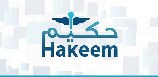 حكيم يحتفل بمرور 15 عامًا على التحول الرقمي في القطاع الصحي الأردني