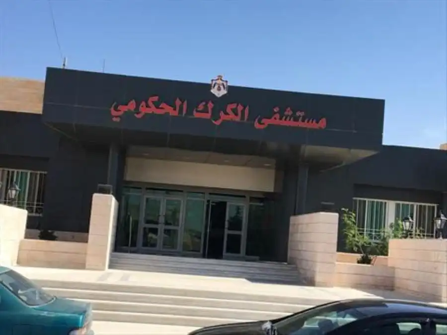 إنجاز طبي بمستشفى الكرك الحكومي باستخدام تقنية التدخل الجراحي المحدود