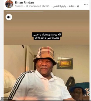 وفاة والد محمد رمضان والفنان يودعه برسالة مؤثرة