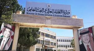 التعليم العالي تعلن عن منح ماجستير ودكتوراة في باكستان