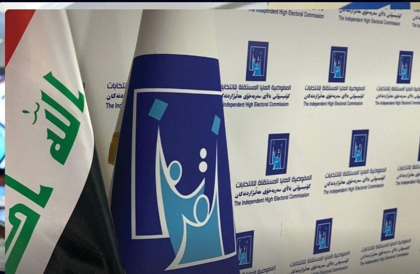 العراق.. المفوضية العليا للانتخابات تعلن النتائج الأولية للانتخابات البرلمانية