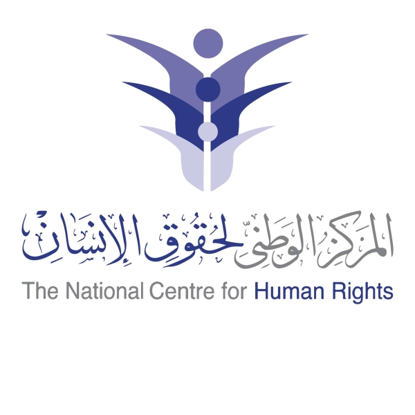 الوطني لحقوق الإنسان يشارك بمؤتمر المنتدى الآسيوي الباسيفيكي في فيجي