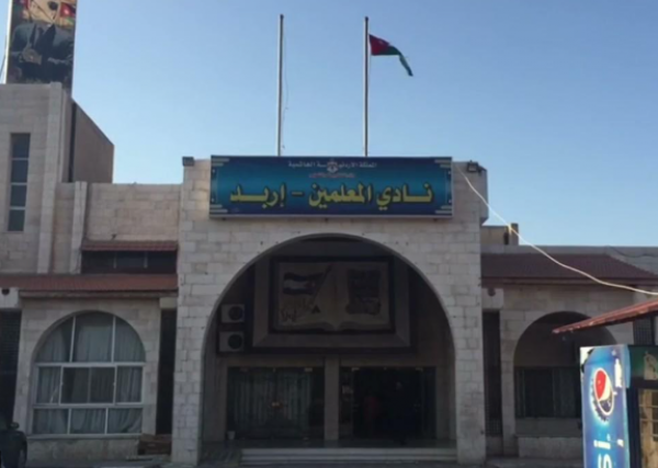 الحكومة توافق على تحديث نظام أندية المعلمين