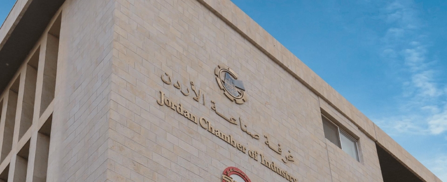 جهود مستمرة من صناعة الأردن لدعم قطاع الأثاث