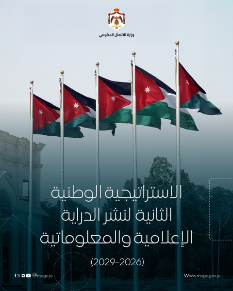 الاستراتيجية الإعلامية الثانية.. مُدن للدِّراية وبث الوعي لحماية الحقيقة من التضليل