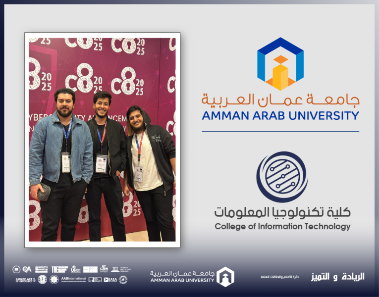 كلية تكنولوجيا المعلومات في عمان العربية تحصد المركز الثاني في مسابقة الاختراق الحي ضمن مؤتمر C8 2025
