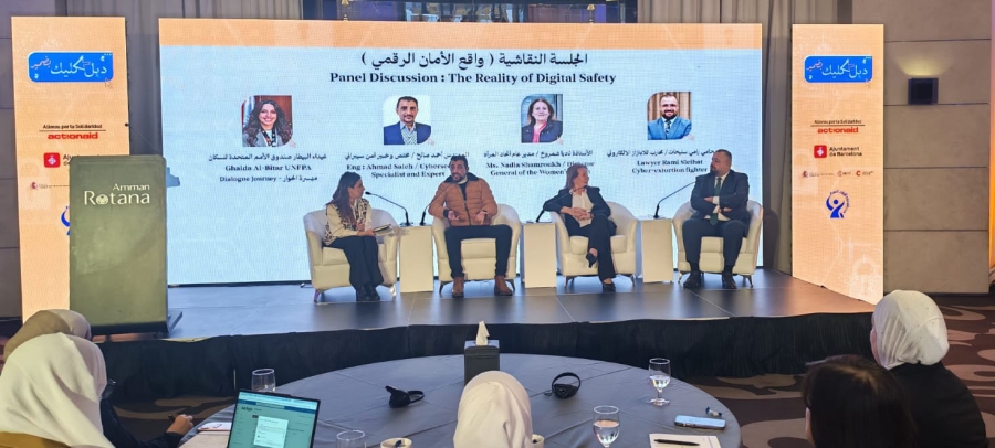 العلي: تعزيز الأمان الرقمي ضرورة لحماية النساء والفتيات من الجرائم الإلكترونية