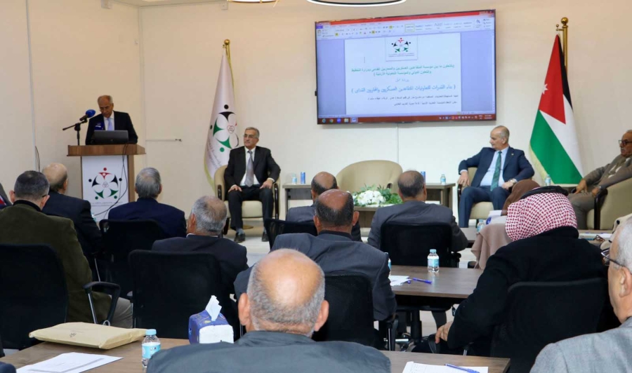 الرقاد يطلق أعمال ورشة لتعزيز قدرات الجمعيات التعاونية بمشاركة عدة جهات وطنية