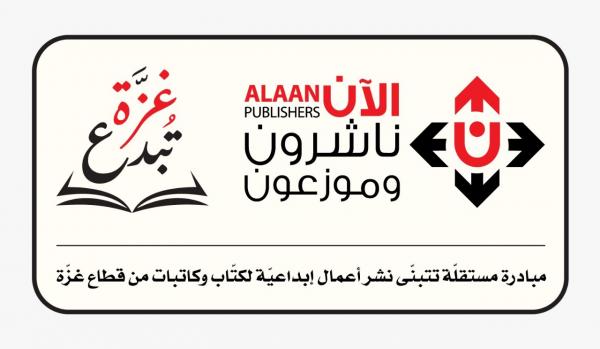 استمرار استقبال المشاركات المشاركات في مبادرة غزة تبدع