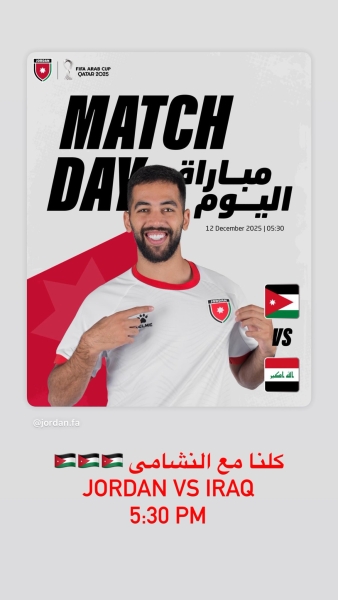 ولي العهد ينشر عبر انستغرام قبيل بدء مباراة النشامى والمنتخب العراقي الشقيق في كأس العرب: كلنا مع النشامى