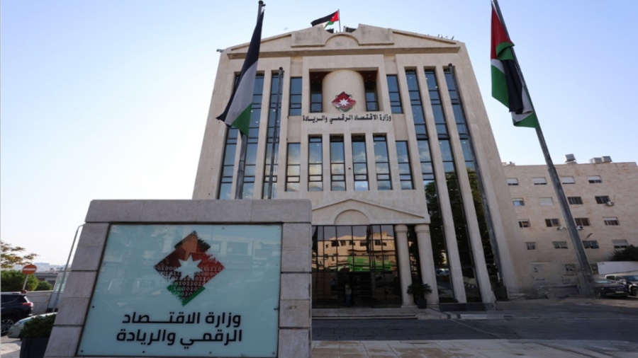 وزارة الاقتصاد الرقمي: إتاحة براءة الذمة المالية إلكترونيًا دون مراجعة البلديات