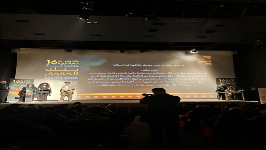 اختتام فعاليات الدورة الـ 16 من مهرجان كرامة.. سينما الإنسان في سينما الرينبو