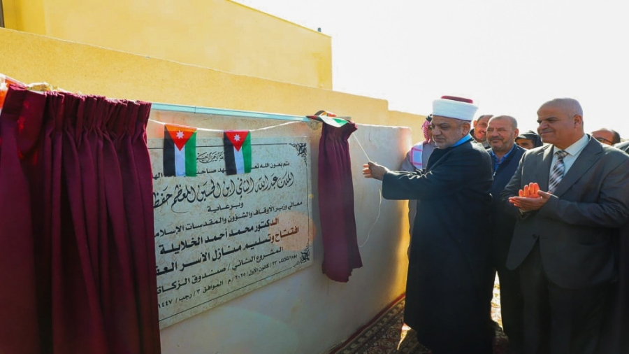 الأوقاف تسلّم مشروع مساكن الأسر العفيفة في البادية الشمالية بكلفة 350 ألف دينار