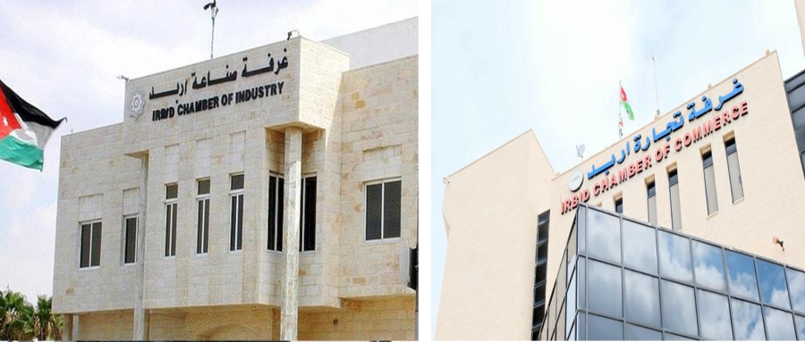 غرفتا تجارة وصناعة إربد: التوجيهات الملكية تعزز مكانة المحافظة