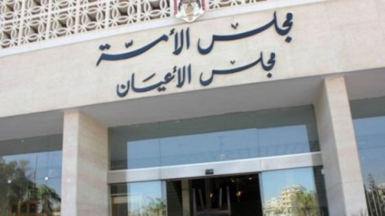 مصادر: طلبات رسمية لرفع الحصانة عن نواب تمهيدًا للمثول أمام القضاء في قضايا مالية