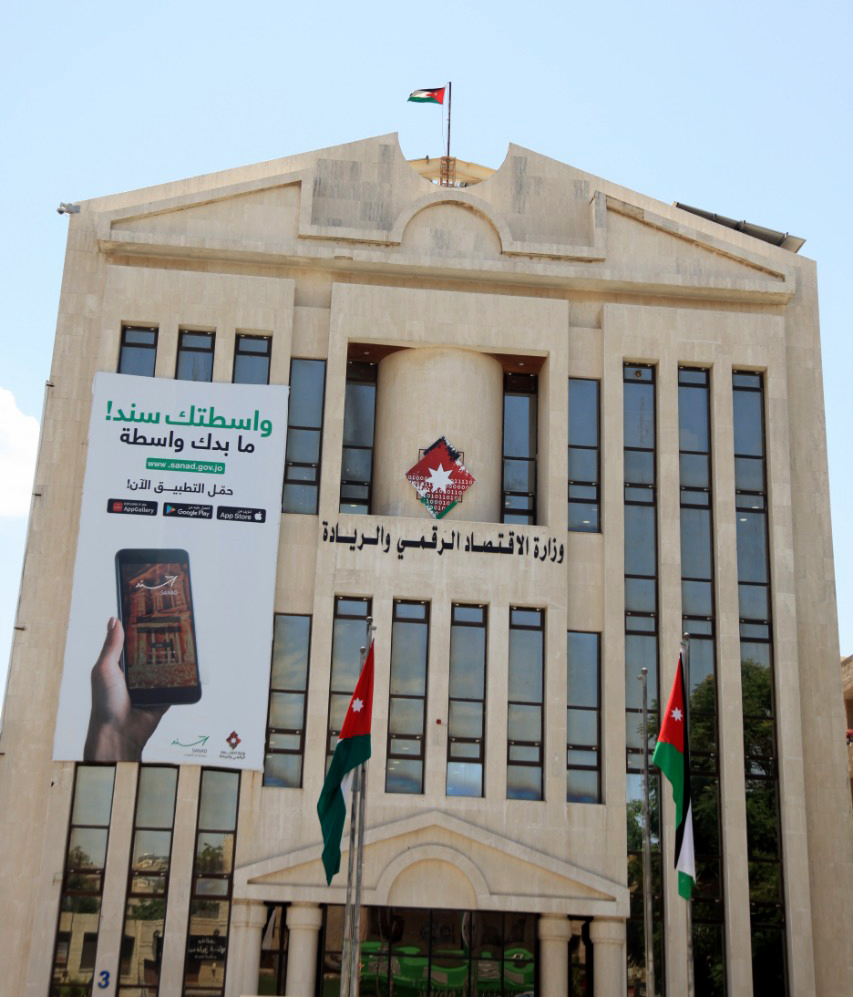 الأردن يُطلق منصة دردشة ذكية مدعومة بالذكاء الاصطناعي لتحسين الخدمات الحكومية الرقمية