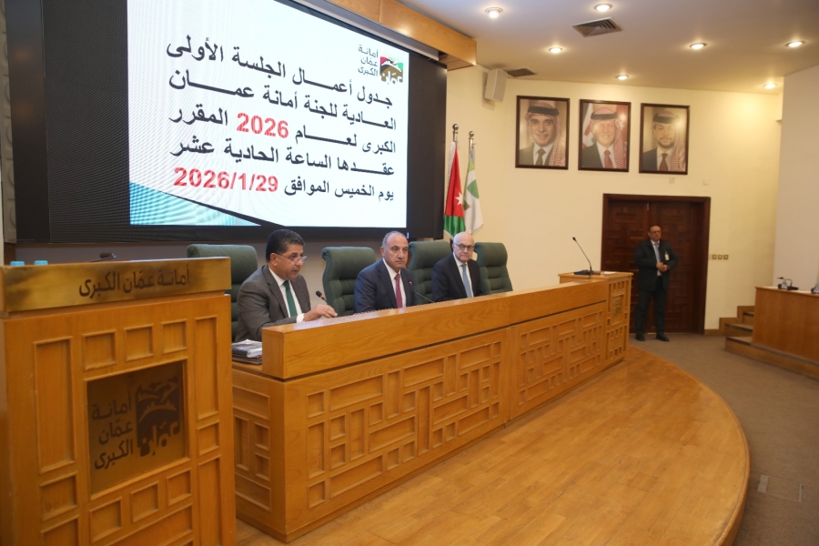 أمانة عمان تُقر مشاريع استراتيجية لدعم النقل والسياحة وتعزز التعاون الأكاديمي