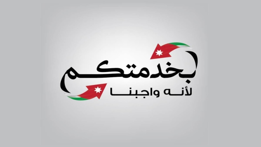 استمرار تطوير منصة بخدمتكم لتعزيز التواصل بين المواطن والحكومة