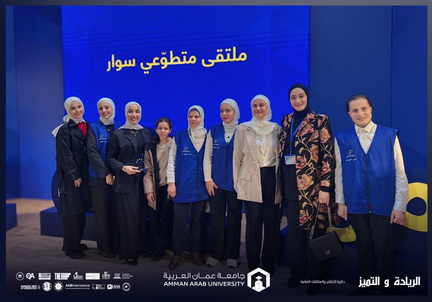 صيدلة عمان العربية تشارك في ملتقى متطوعي برنامج سوار الحسين