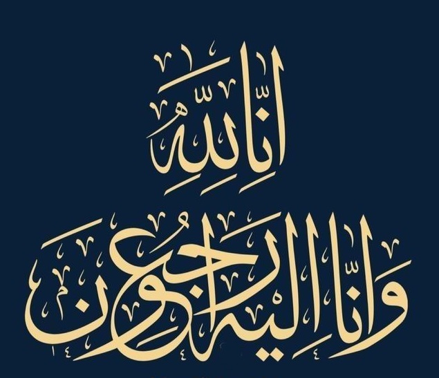 الحاج ناهض الضميدي في ذمة الله