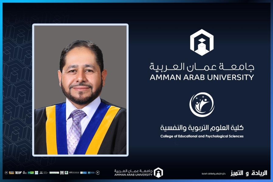 ترقية الدكتور المومني في عمان العربية إلى رتبة الاستاذية