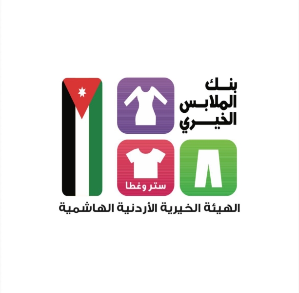 بنك الملابس الخيري يختتم فعاليات صالته المتنقلة في الجيزة